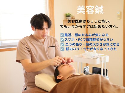 なかむら鍼灸院の写真