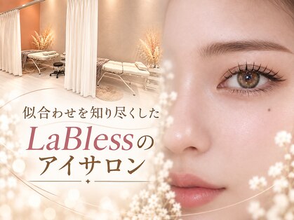 ラ ブレス 北浜プラザ(LaBless)の写真