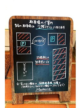 アンドアイ(&eye.)/駐車場のご案内