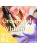 【効果重視】15分×3回14,940円→10,000円【美白ホワイトニング】