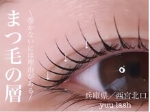 ユウラッシュ(yuu * lash)/まつ毛パーマ