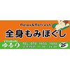 ゆるりのお店ロゴ