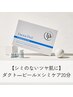 【シミのないツヤ肌に】ダクトーピール×シミケア20分 90分 ¥10,890