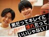 【学割U２４◎肌荒れ改善】ヒゲ脱毛（お顔全体コース）¥4500⇒¥3800