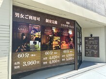 アジアンリラクゼーション ヴィラ 三島店(asian relaxation villa)