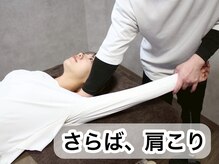 ピクサー(PIXAR)/【姿勢矯正】肩こり　腰痛　頭痛