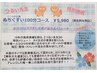 特別施術♪心と身体を元気に！タイ古式要素満載「ぬちぐすいショート８０分」