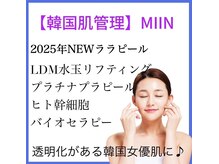 ミイン(MIIN)