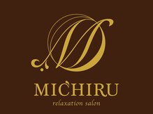 relaxation salon MICHIRU 【もみほぐし/アロマ/足ツボ】【7月1日 NEW OPEN（予定）】