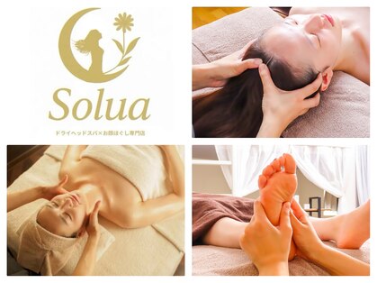 ソルア(Solua)の写真