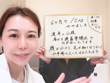 アメリイ 百合ヶ丘 新百合ヶ丘(Amerii)/痩身＋頭蓋骨矯正＋小顔のお客様