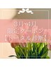 3月4月限定！トータル診断★サロン1番人気メニュー「￥23,000→￥20,000」