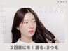 【目元革命♪】似合わせまつ毛パーマ+似合わせ美眉毛アイブロウWAX ¥11000