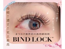まつ毛エクステ専門サロン マドモア 姫路店/