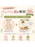 ★ご新規様限定★むくみ・足の疲れをスッキリ!50分