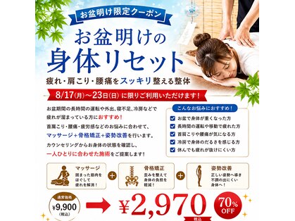 水戸かえで接骨院の写真