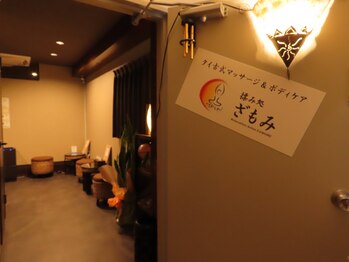 ざもみ 目黒店/エレベーターを降りたらもう店内