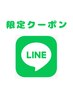 【LINE登録会員様】ララピール