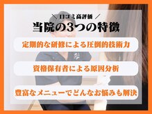 ほねキング 神田駅北口整骨院の雰囲気（国家資格者による高い技術力と豊富なメニューで根本改善◎<神田>）