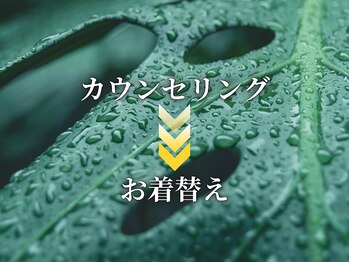 リーフ 本町店/入店からの流れ♪