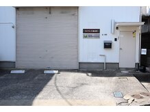 ネイヴィス整体院の雰囲気（シャッタ横の扉から中にお入りください！）