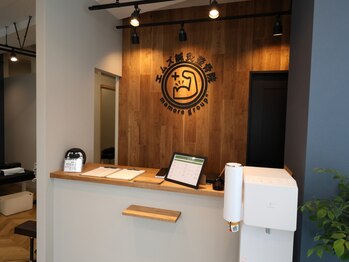 エムズ鍼灸整骨院 新座北野院