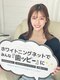 ミウ 稲毛店(MW)の写真/肌と歯の色が違い過ぎて、浮いていませんか？黄ばみ汚れをごっそり落とし清潔感ある白い歯を*初回¥1980★