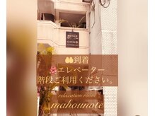 まほうの手/建物(楚野ビル）