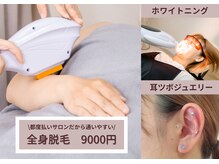 ミイン 宮代(MIIN)