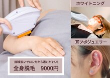 ミイン 宮代(MIIN)