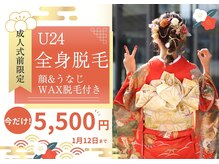 アルゴ 豊中岡町駅前店(ALGO)