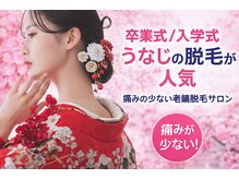 ベラピエル(BELLA Piel)/卒業式/入学式