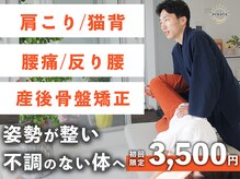 整体院ひなた 宮崎院