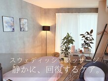 木翠/疲れた体を整えるボディケア