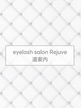 リジュベ 船橋(Rejuve)/〇