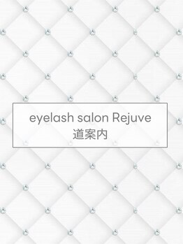 リジュベ 船橋(Rejuve)/〇