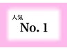 【人気No.1★】＼一気に垢抜けSET／眉毛スタイリング+眉カラー+まつげパーマ