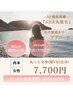 ★9月クーポン★【光脱毛丸っと全身(＋VIO顔込み)】レディース7,700円