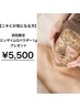 【ニキビが気になる方必見！】REVIハーブピーリング¥11,000→¥5500