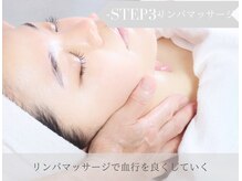エマージュ(Emu age)/- STEP3 - &nbsp;リンパマッサージ