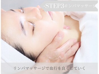 エマージュ(Emu age)/- STEP3 - リンパマッサージ