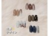 ☆土曜日限定☆【オフ込】ハンド定額デザイン限定5種類8910円→7590円