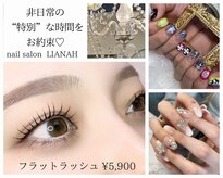リアンナ アンド アイシンスタジオ 甲府店(LIANAH&EYE SSIN STUDIO)