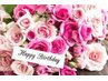 ☆お誕生日クーポン　20％引き☆