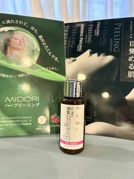 ピノニーナビューティ(Pino Nina Beauty)/ハーブ・ニードルのアフターケア
