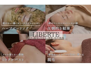 リベルテ(LIBERTE)