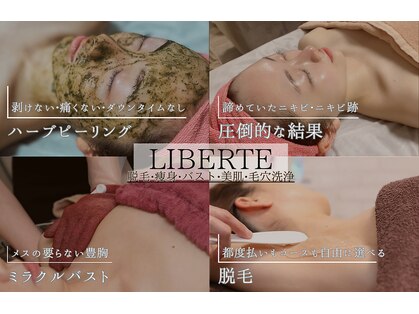 リベルテ(LIBERTE)の写真