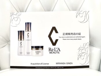 ミランサ ギンザ(MIRANSA GINZA)/リアボーテ正規取扱サロンです