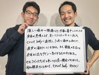 整体院 トラストボディ 藤沢院(trust body)/お客様の声【整体/腰痛】