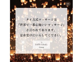 スパアウラ(SPA AuRA)/【タイ古式マッサージについて】